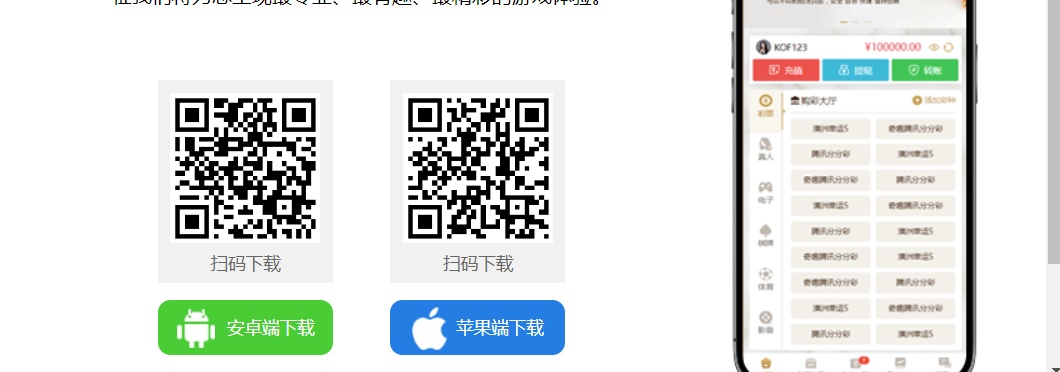 长征娱乐APP